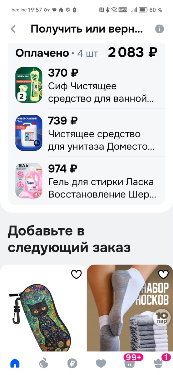 -2
