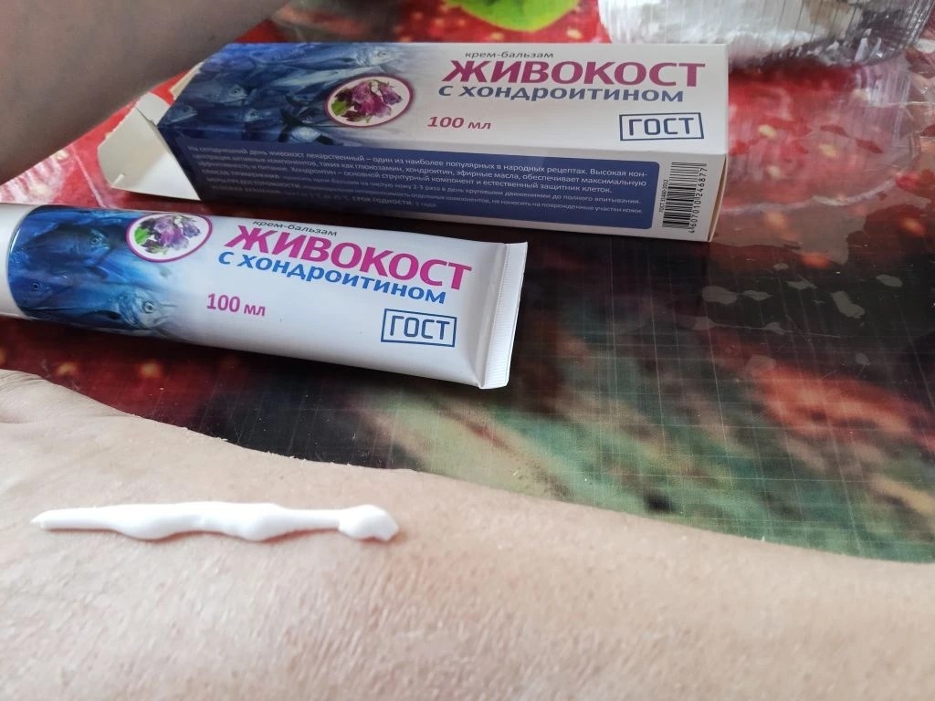 Купила и нанесла. Мазь здесь не реклама, мазь здесь - это лечение 👍