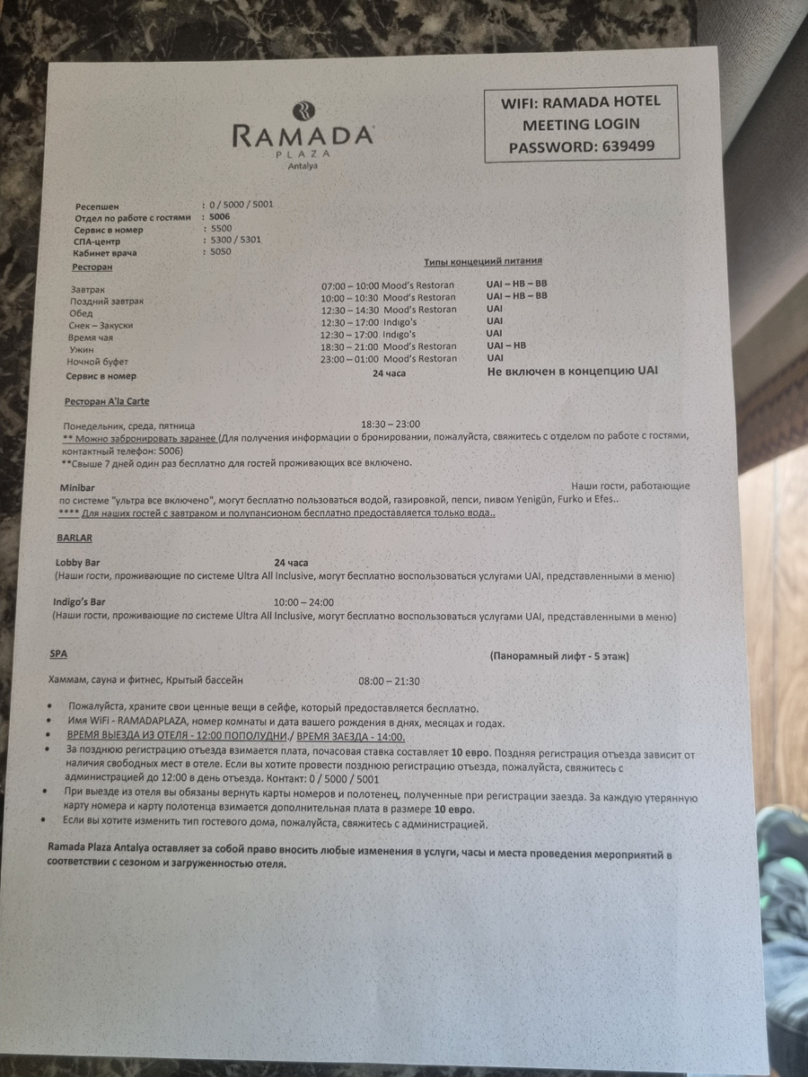 Концепция зимы 2025/2026.