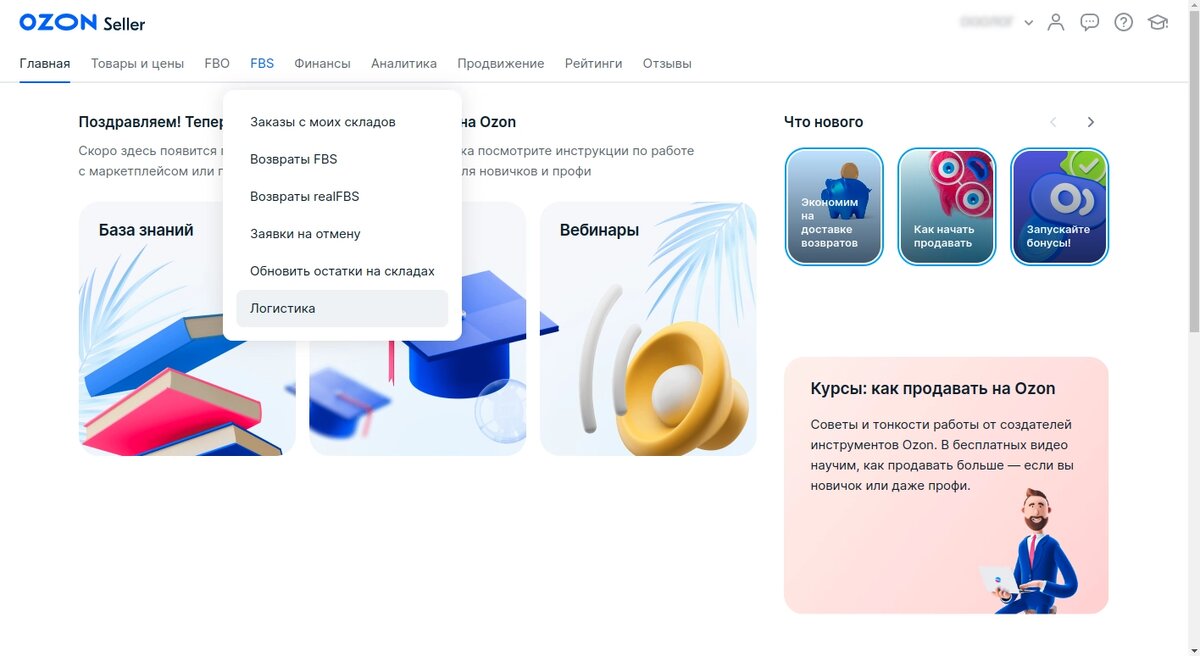 Как начать продавать на Oзон и зарегистрироваться на  OZON Sellers?