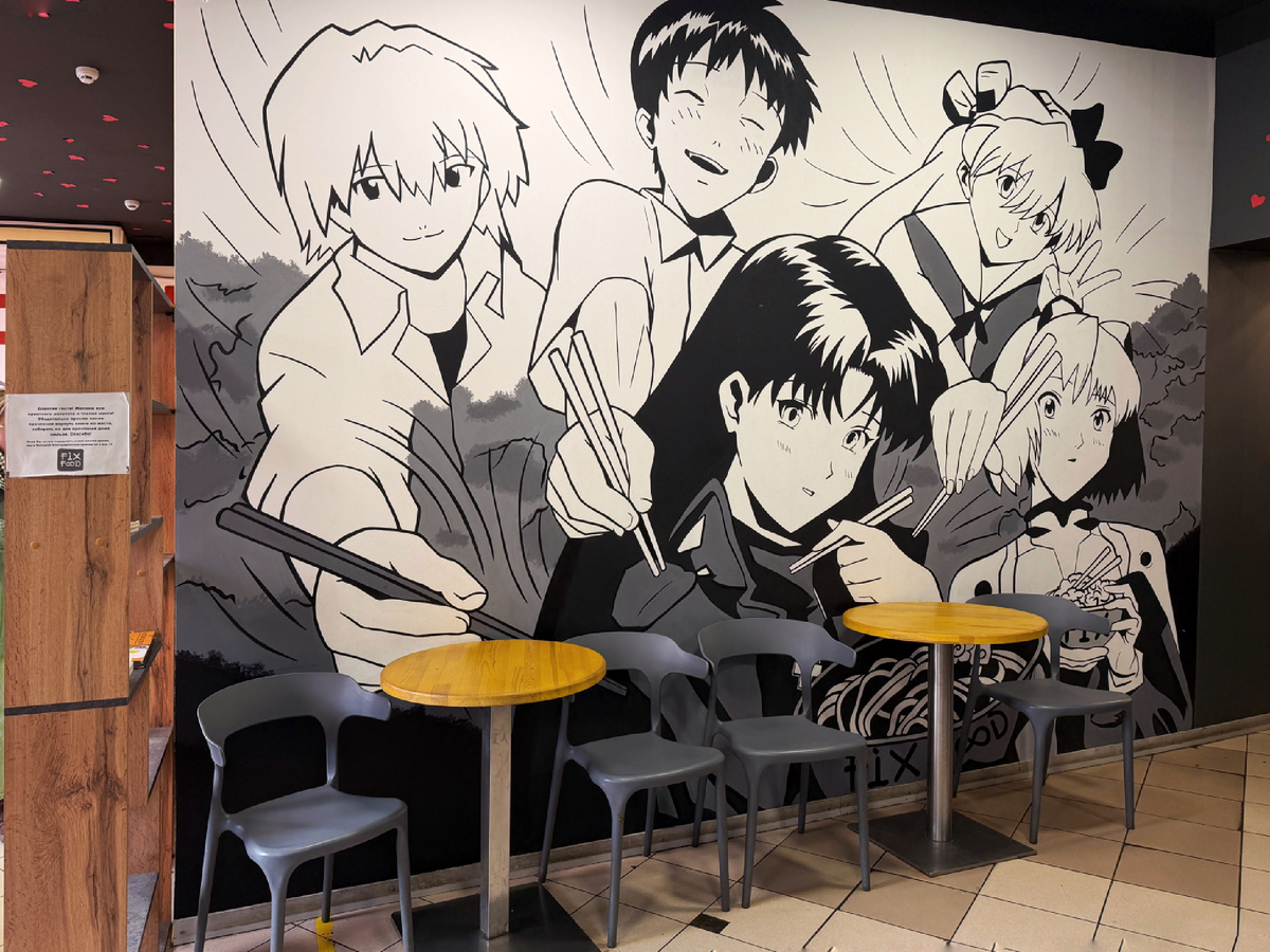 Кафе «Паназия». Фото автора 