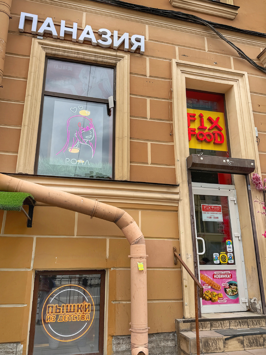 Вход в кафе. Фото автора 