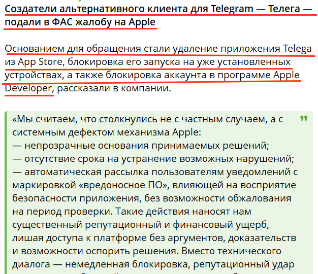 Зачем блокируют Telega…