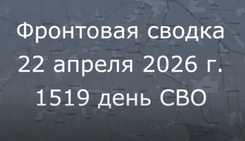 Фронтовая сводка от Олега Царева текстом.