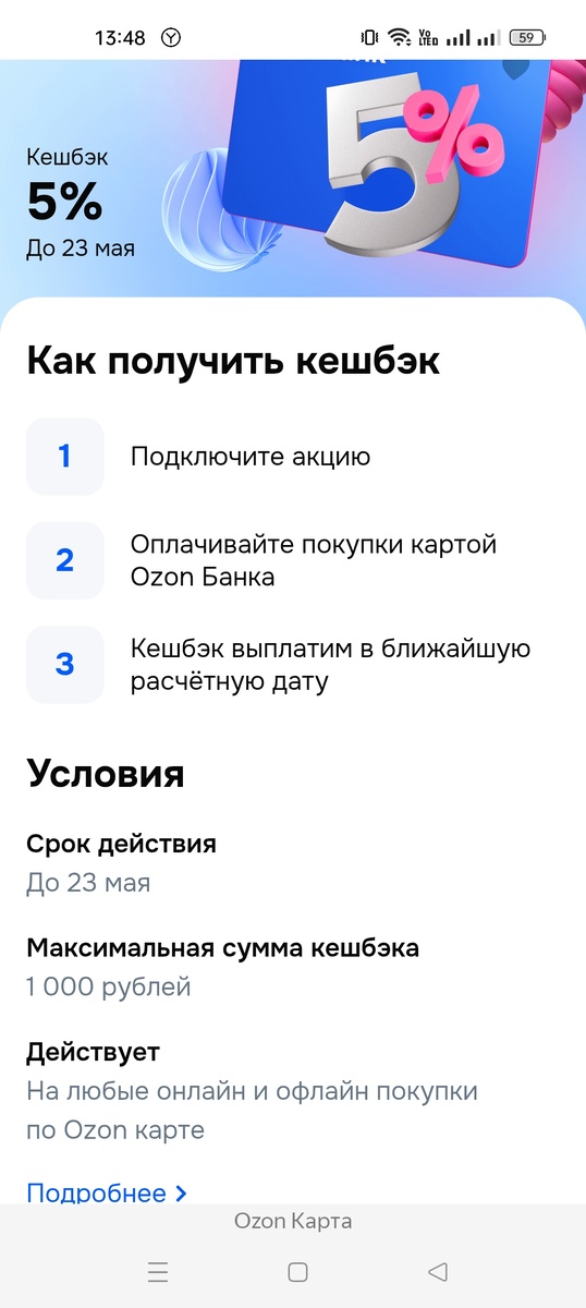 Скриншот автора