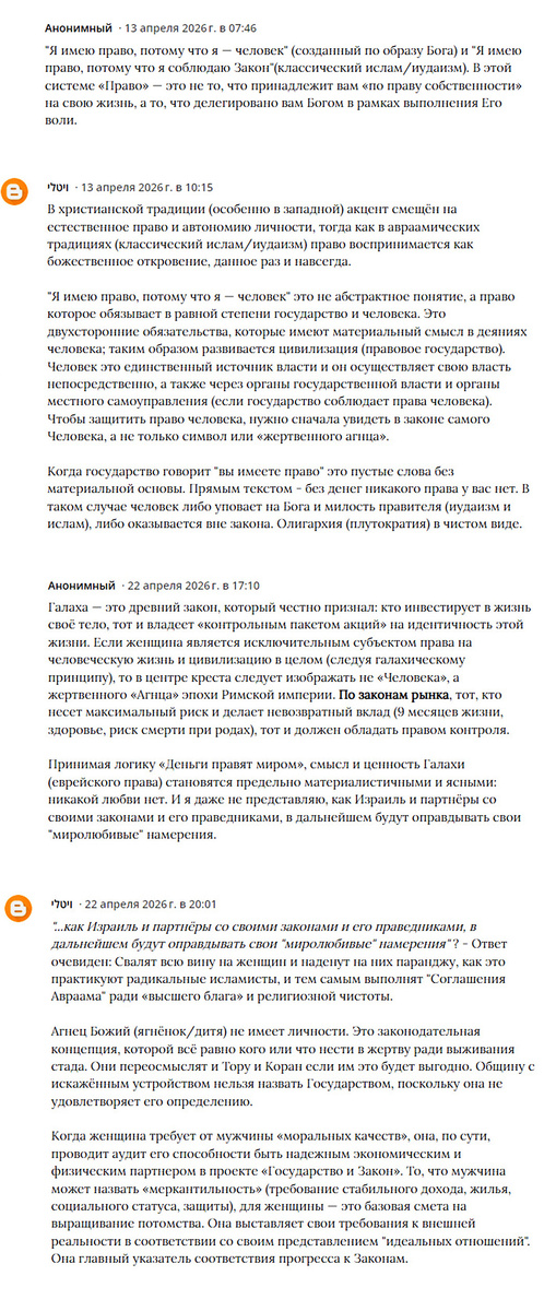 Комментарии к публикации, или наоборот, - новости к комментариям