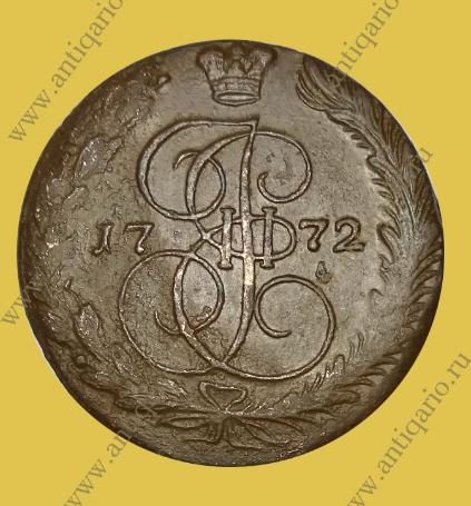 5 копеек 1772 года. https://www.antiqario.ru/product/5_kopeek_1772_em-531/