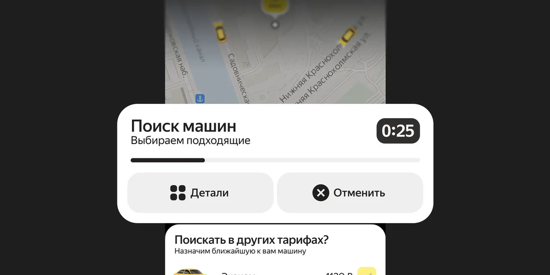 Яндекс Go обновил алгоритмы заказа такси