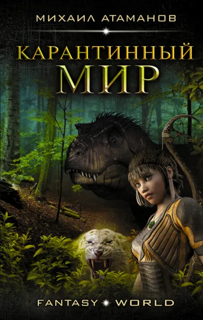 Обложка книги с сайта https://www.litres.ru/