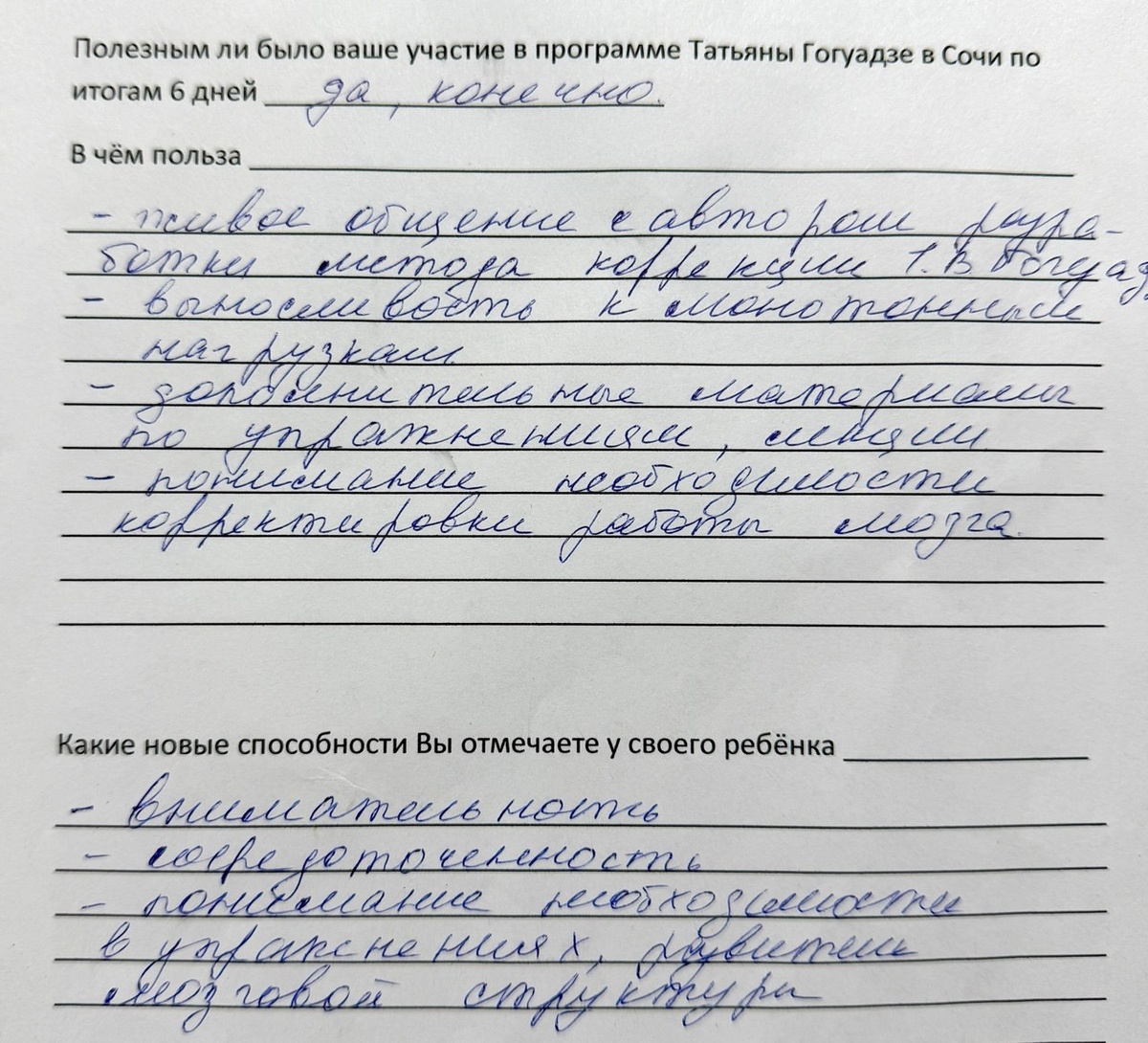 Что получили участники апрельской программы?