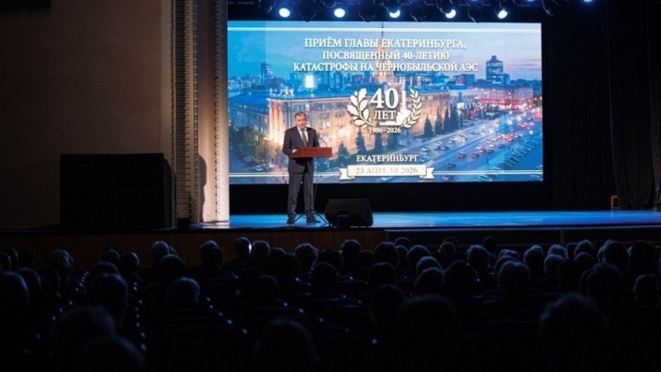 В Екатеринбурге почтили подвиг ликвидаторов аварии на Чернобыльской АЭС