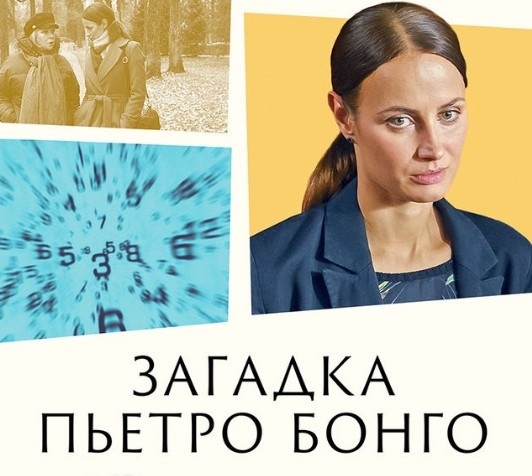 Афиша сериала. Кадр позаимствовала из свободных источников на проторах интернета