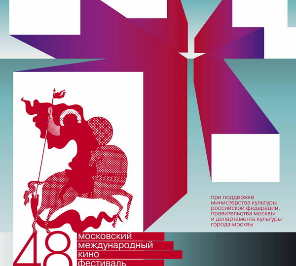 «Страсть» и «Температура Вселенной» получили главные призы ММКФ