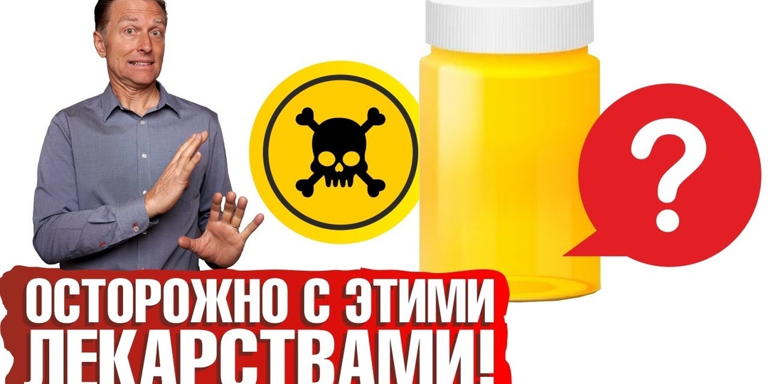Эти лекарства после 60 опаснее болезни (проверьте список)