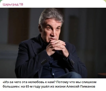    Фото: скриншот Telegram-канала Царьграда