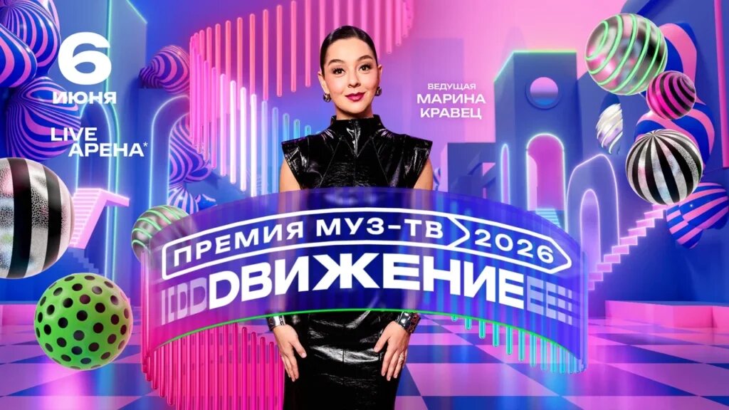    Марина Кравец Вайб-новости