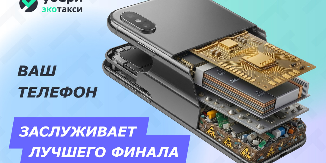 🔌 Куда девать старую технику: всё, что нужно знать об утилизации электроники