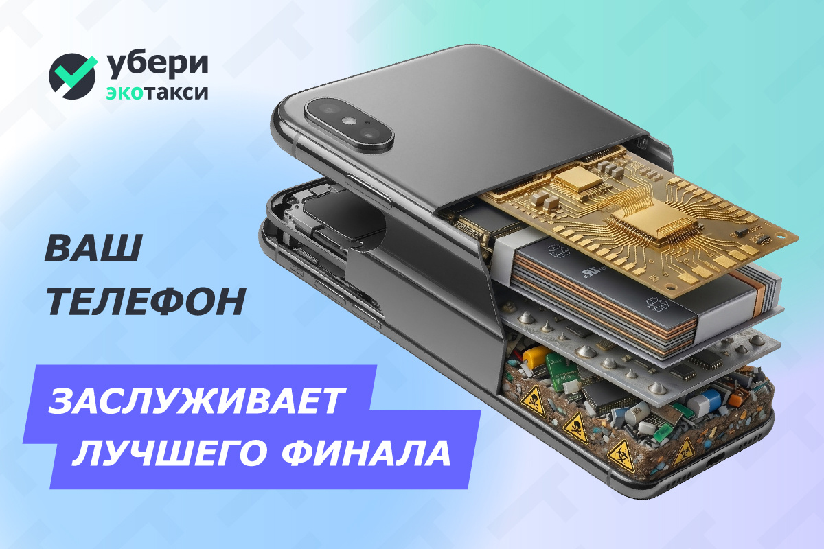 🔌 Куда девать старую технику: всё, что нужно знать об утилизации электроники