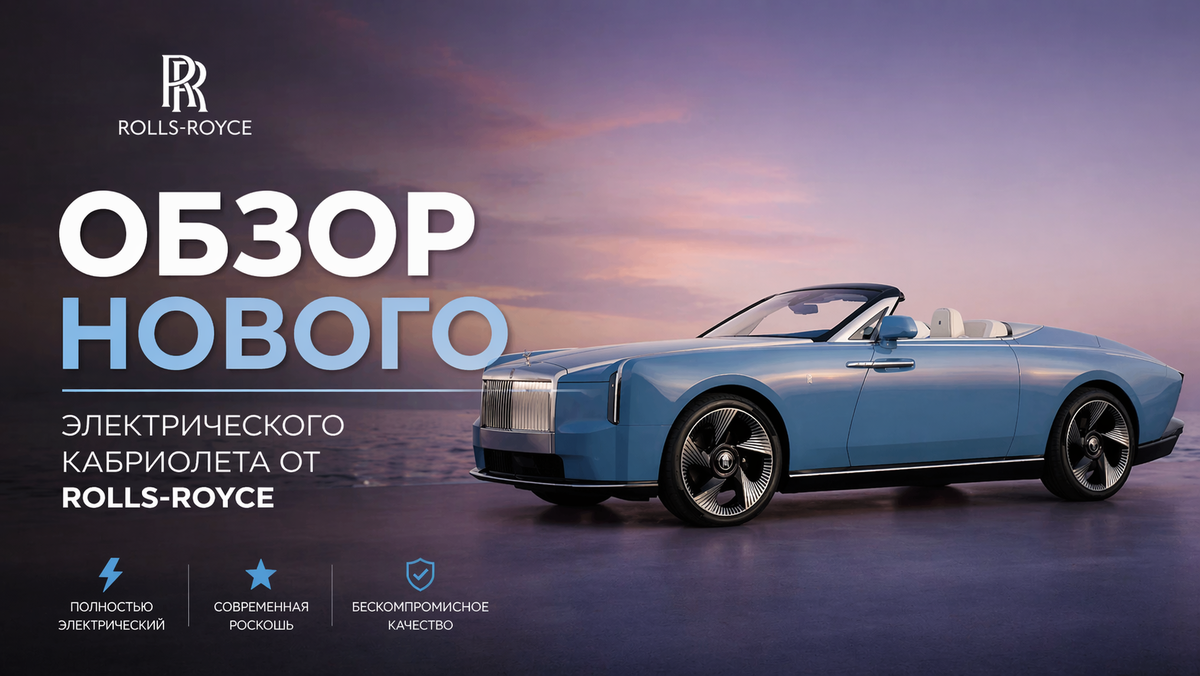  Rolls-Royce.