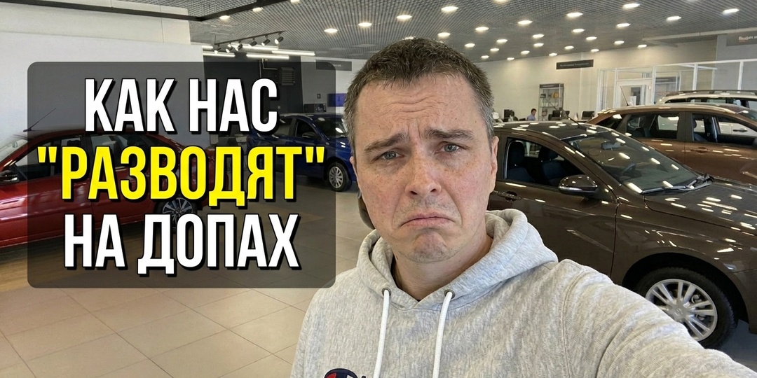 Банки и автосалоны в панике: свежее решение Конституционного суда, которое они хотели бы скрыть. Почему это касается каждого из нас