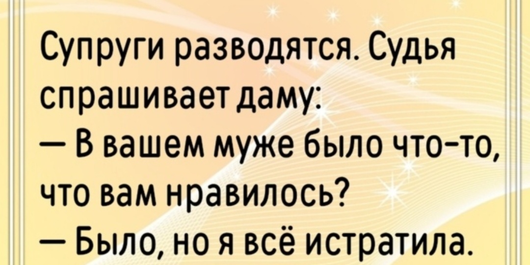 #663 Немного юмора