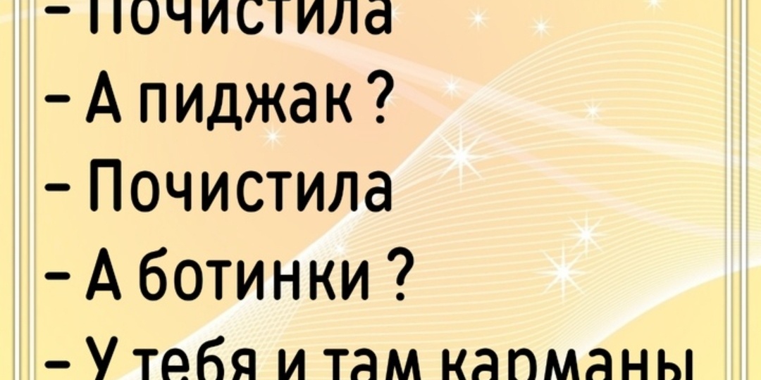 #667 Немного юмора