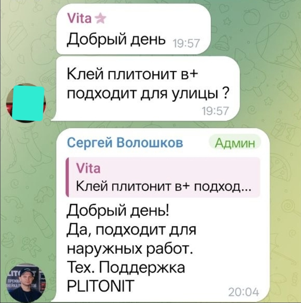 Уважаемый Сергей! Ты хотя бы город спросил, где девушка собирается применять твой "В+". Прежде чем отвечать человеку, ссылаясь на мантрические нормы. Вдруг она живет в Оймяконе?