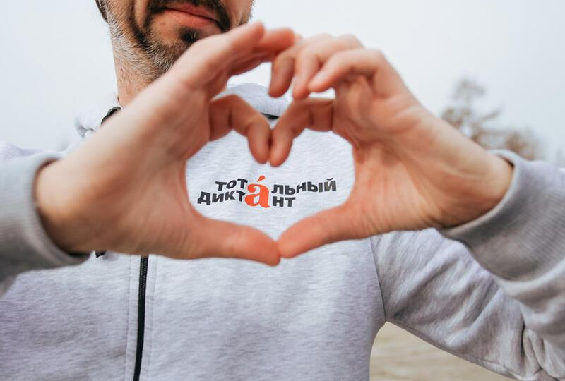 Каждый десятый – отличник: как Иркутск написал «Тотальный диктант»