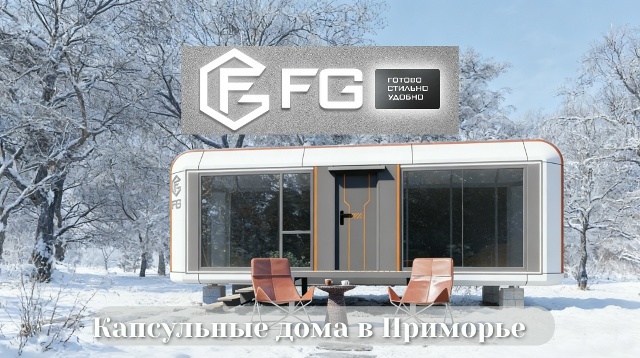 капсульный отель