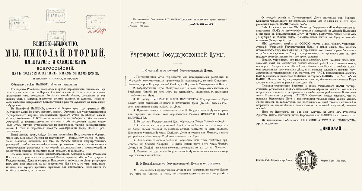    Манифест Николая II об учреждении Государственной Думы в России 6 (19) августа 1905 года. Нажмите на изображение для увеличения. / Фото: Фонд Парламентской библиотеки РФ