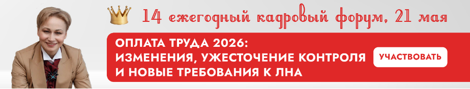 Тема Форума - электронные трудовые договоры, оплата переработок, увольнения, новый гибридный учет