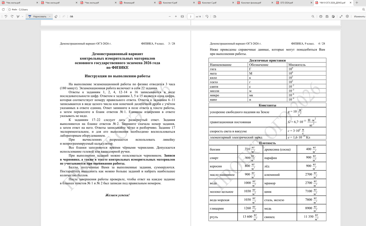 Миллионы вкладок