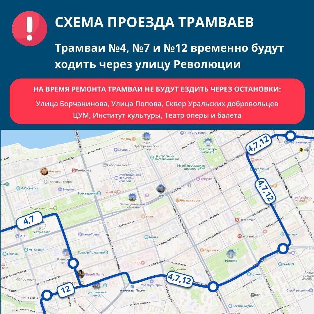   Администрация Перми