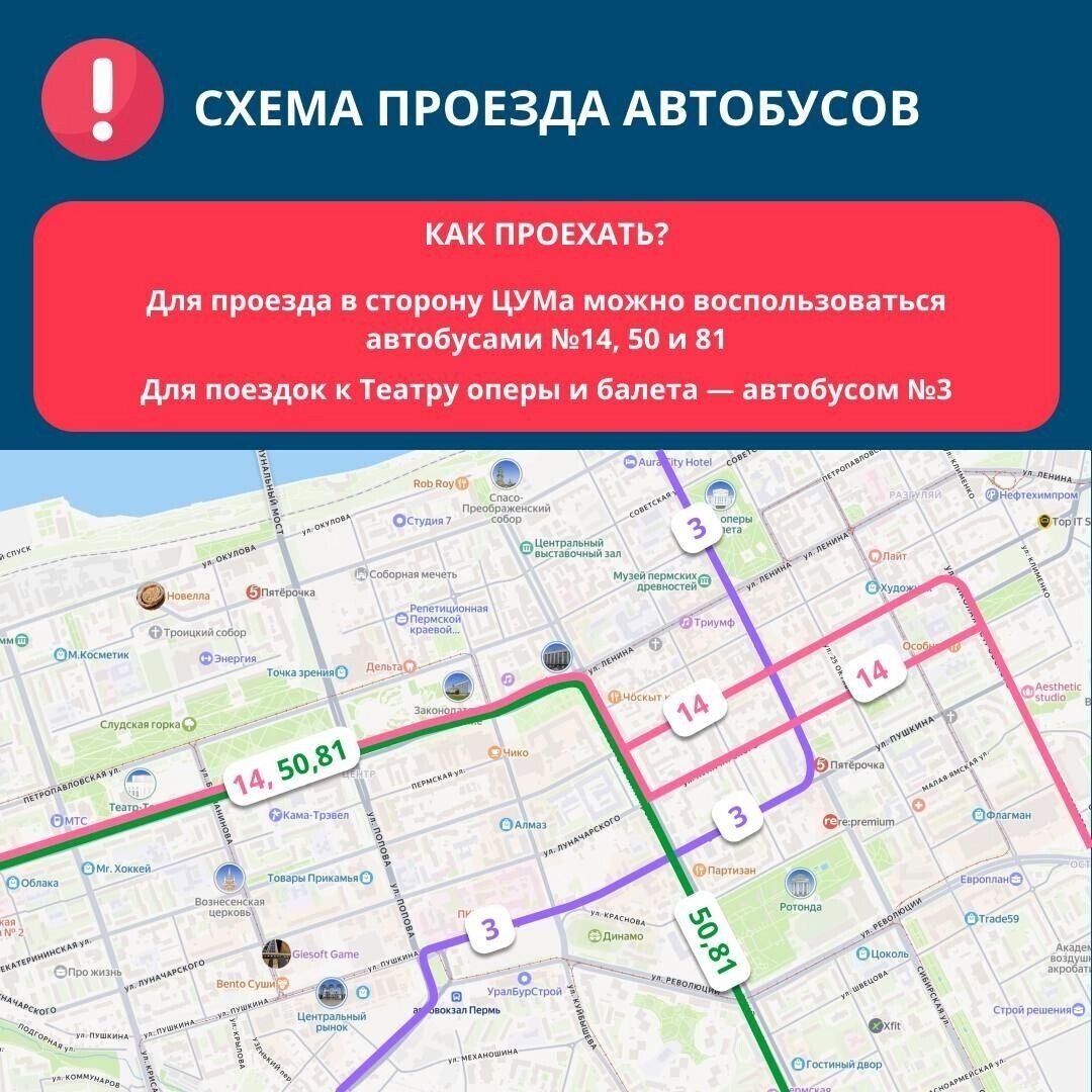   Администрация Перми