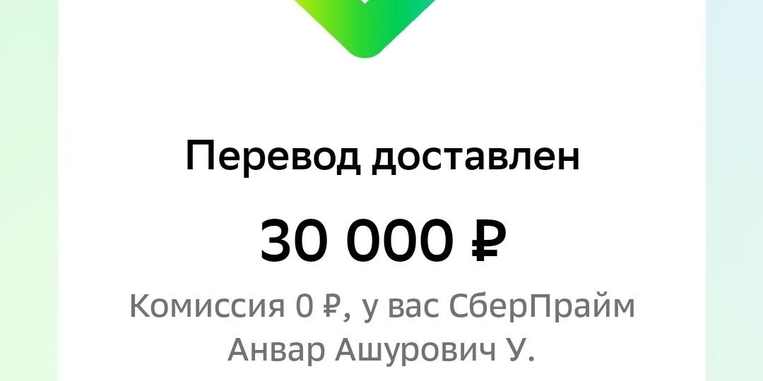 Поскольку сбор средств на оплату долга перед строителями не был завершен, мы перевели строителям имеющуюся сумму в качестве частичной оплаты
