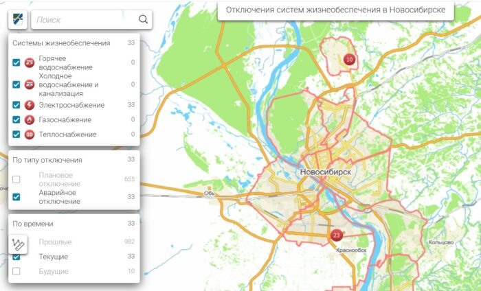 Изображение: муниципальный сайт отключений систем жизнеобеспечения Новосибирска.