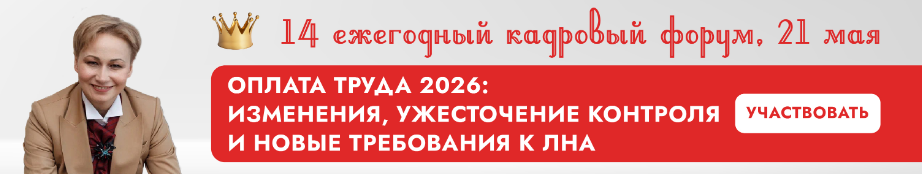 Темы Форума — электронные трудовые договоры, оплата переработок, увольнения и новый гибридный учет