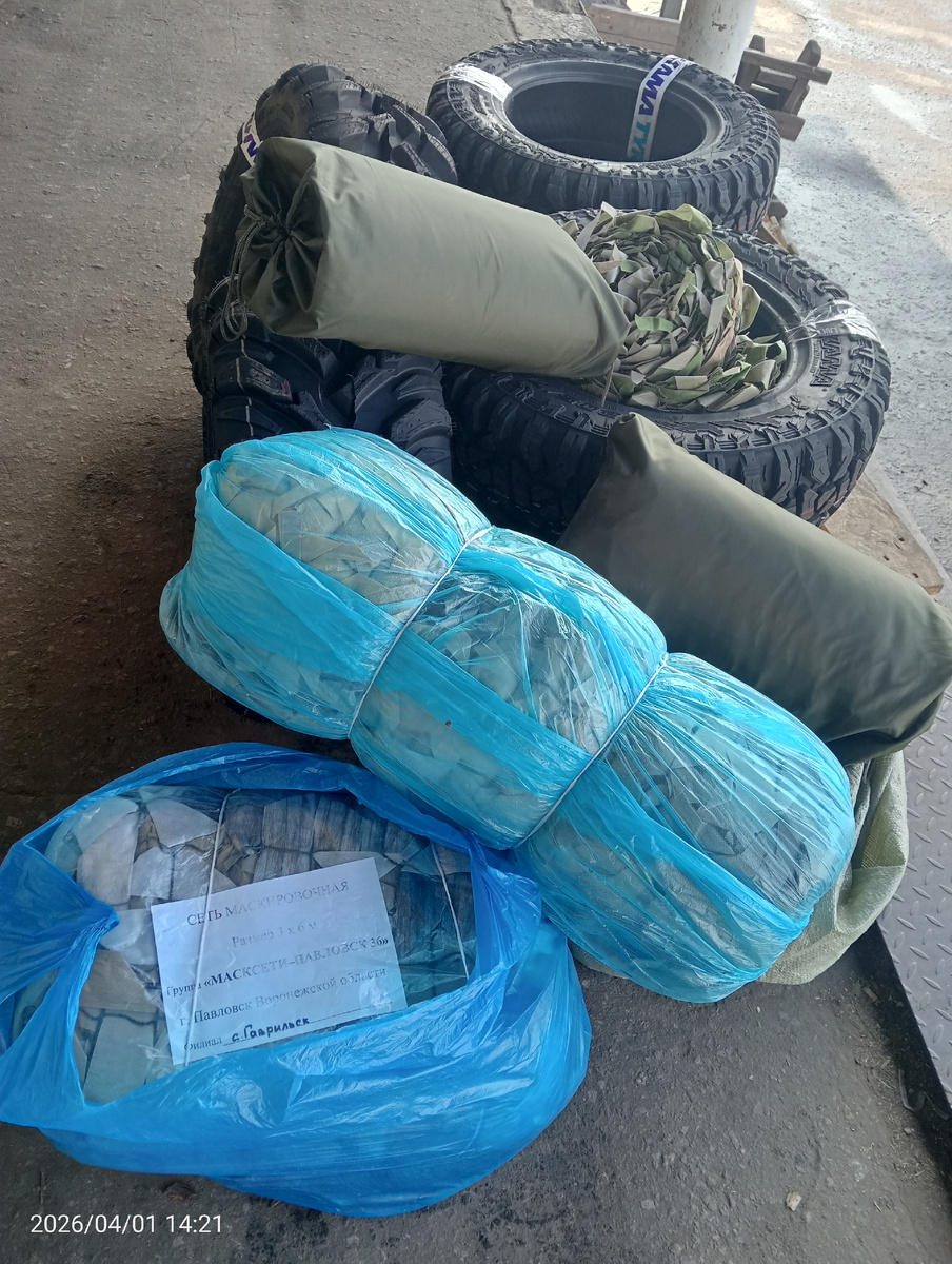 Отправляем гумманитарку через транспортную компанию.