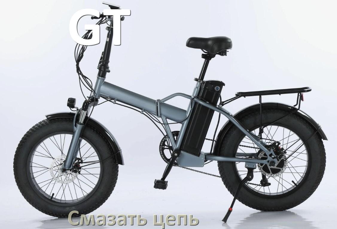 
Как и чем смазать цепь электровелосипеда GT самому дома