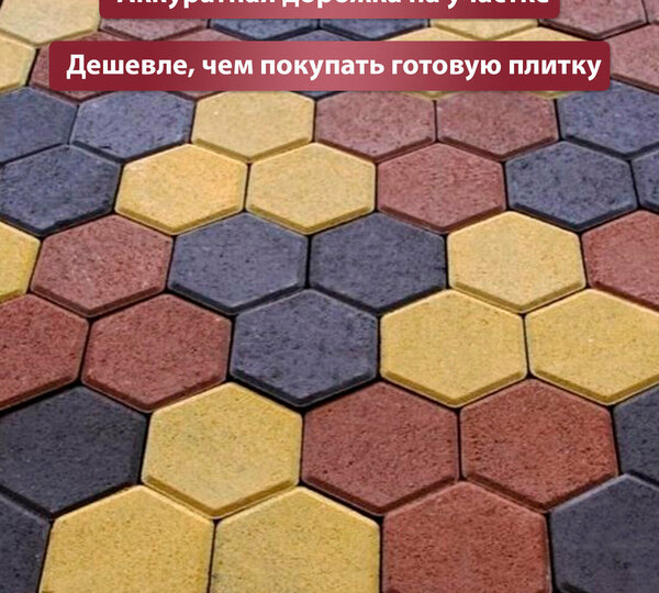Залил садовую дорожку формой «Соты» за выходные — получилось как в дорогом поместье