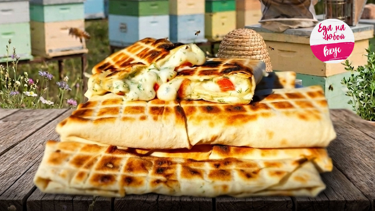 Хрустящий лаваш с начинкой 
