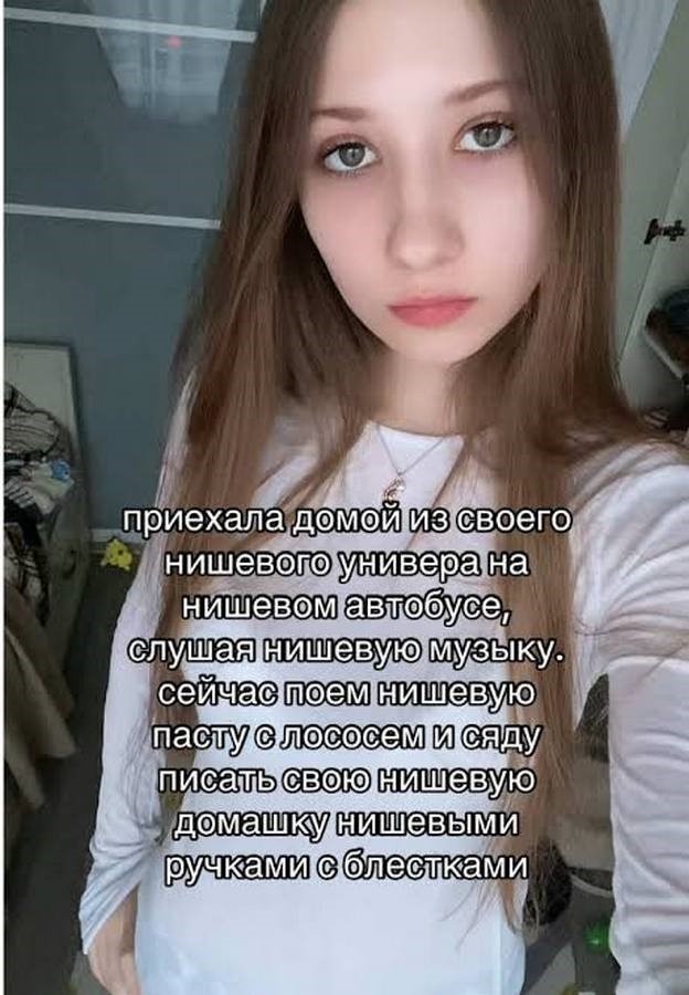 Слово стало высмеиваться в коротких видео из-за своей гиперпопулярности и, как правило, неуместности
Источник: TikTok
