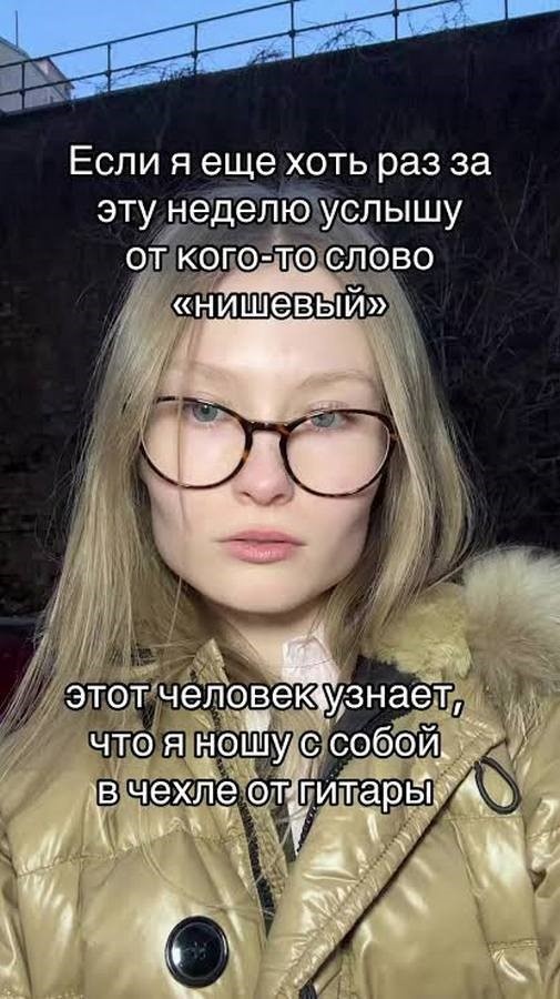 Многих оно смертельно утомило...
Источник: TikTok
