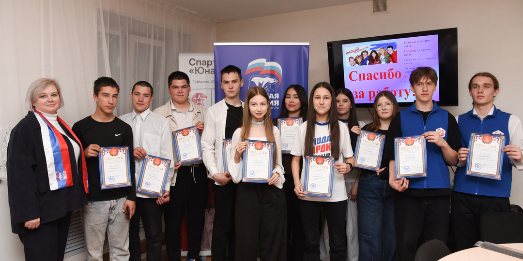 В Туймазах провели викторину для молодых избирателей