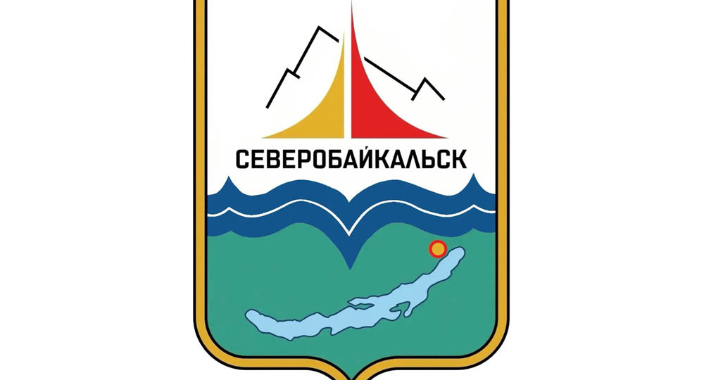В Северобайкальске восстановили историческую эмблему города
