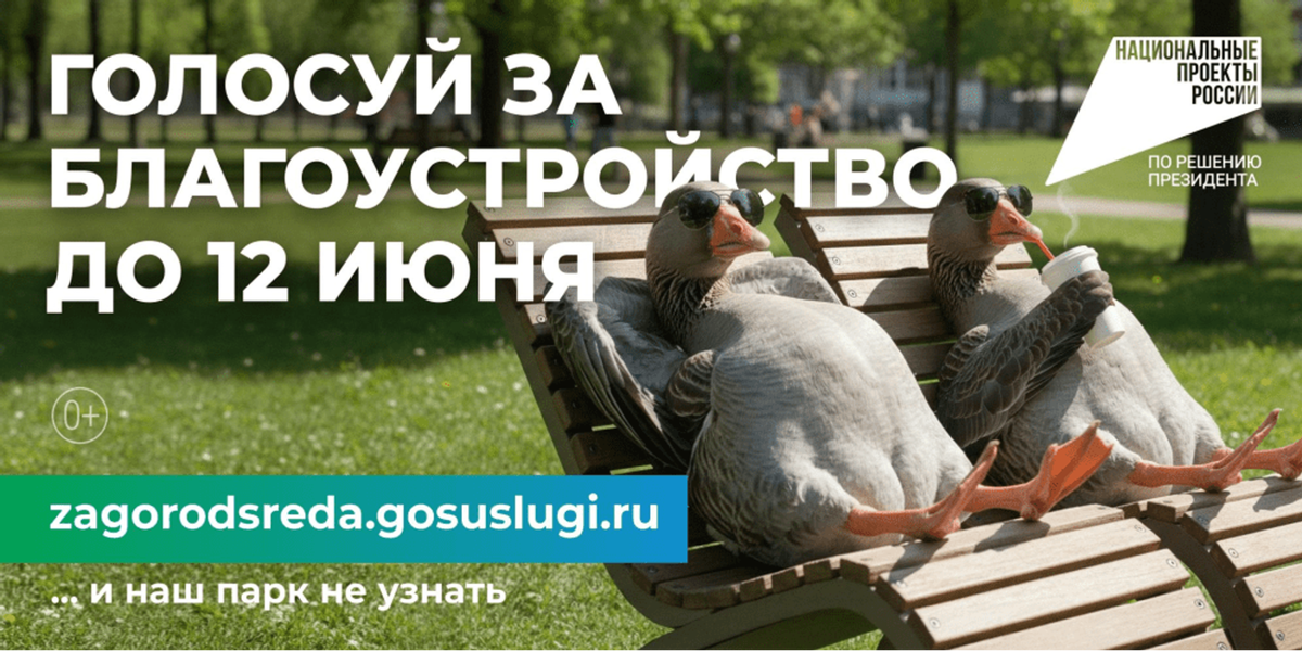     Үзебез сайлыбыз!
