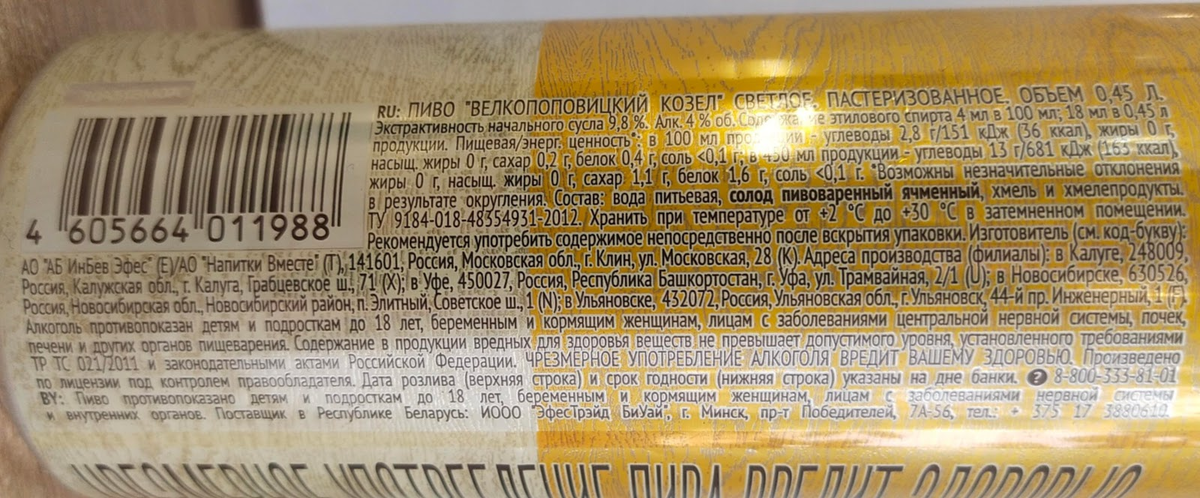 Изучим состав и ТТХ