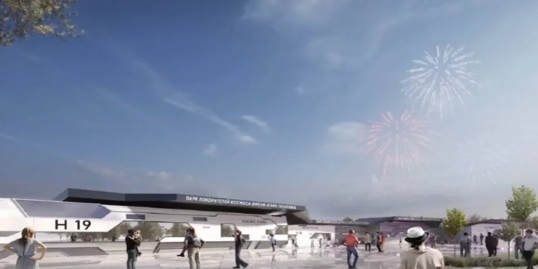 В Парке покорителей космоса построят центр «Мир» с аттракционами