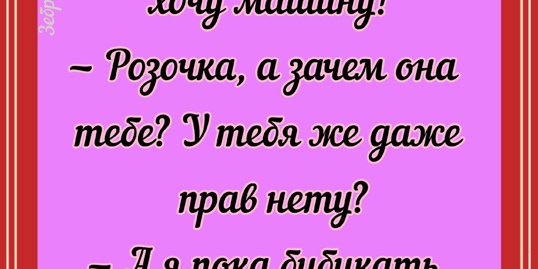 Одесские анекдоты