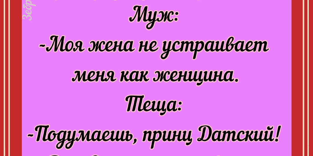 Одесские анекдоты